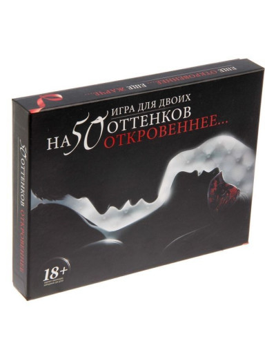 Секс-игра  На 50 оттенков откровеннее