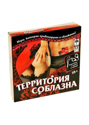 Игра для двоих «Территория соблазна. Невероятные эмоции»