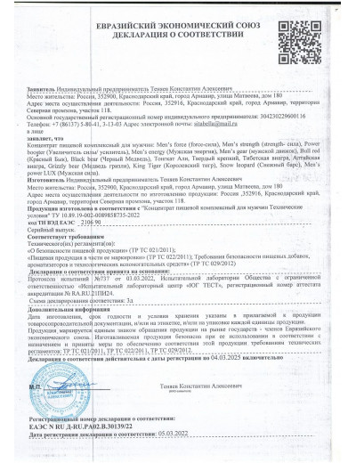 Пищевой концентрат для женщин WOMENS POWER - 4 монодозы (по 2 мл.)