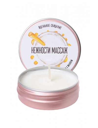 Массажная свеча «Массаж нежности» с ароматом меда с молоком - 30 мл.