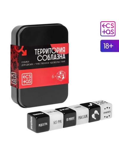 Игра для двоих  Территория соблазна. Чувственное удовольствие