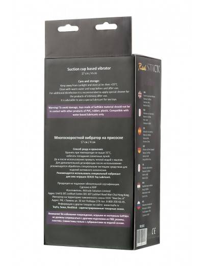 Реалистичный вибратор TOYFA RealStick Elite Vibro - 20 см.
