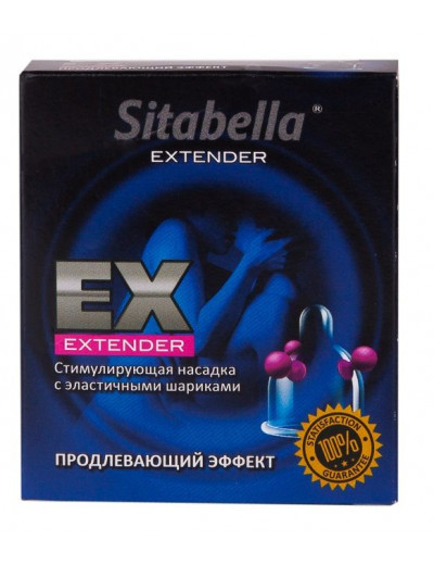 Стимулирующая насадка Sitabella Extender  Продлевающий Эффект