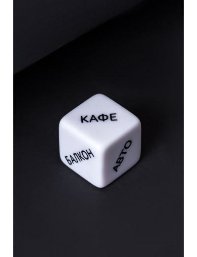 Игральный кубик  Место страсти