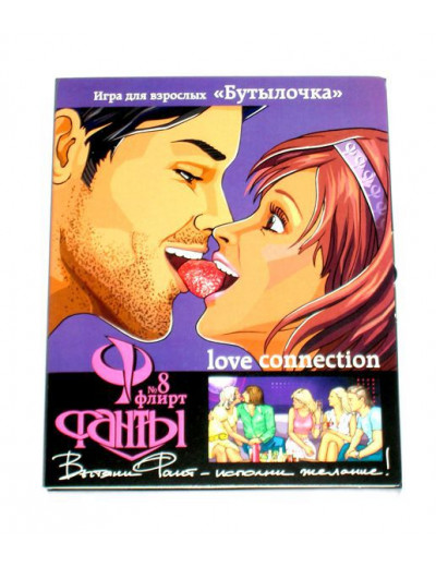 Эротическая игра Фанты  Бутылочка