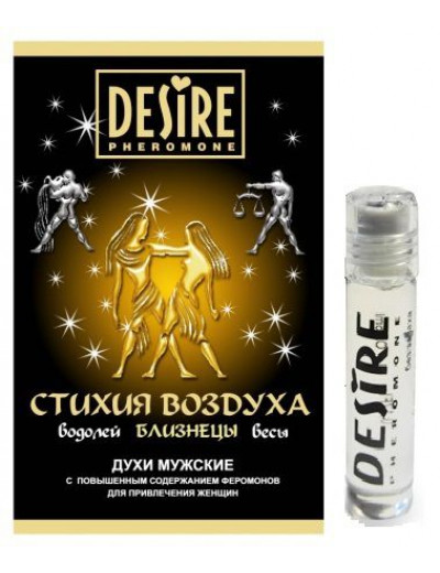 Мужские духи с феромонами DESIRE Близнецы - 5 мл.