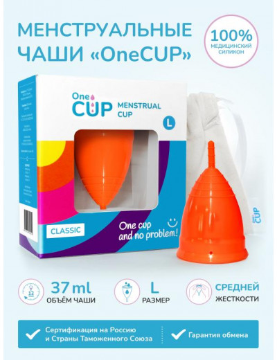 Оранжевая менструальная чаша OneCUP Classic - размер L