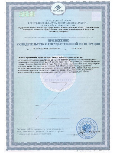 БАД для мужчин  Али Капс Плюс  - 12 капсул (0,4 гр.)