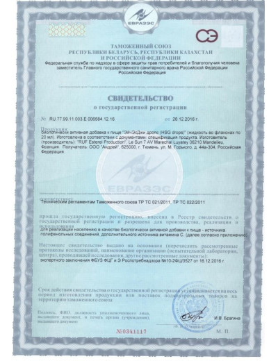 БАД для женщин HSG drops в каплях - 20 мл.