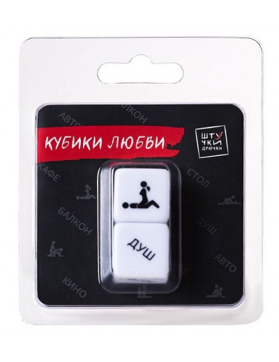 Эротическая игра  Кубики любви