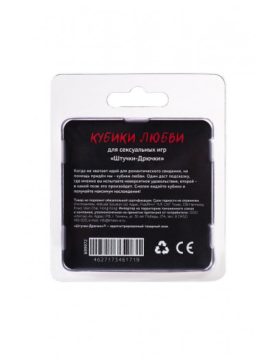 Эротическая игра  Кубики любви