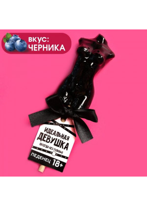Леденец на палочке «Идеальная девушка» со вкусом черники - 65 гр.