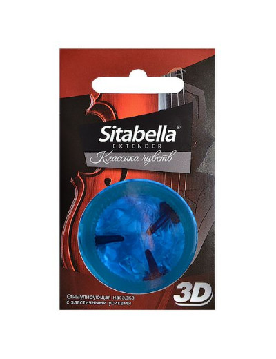 Насадка стимулирующая Sitabella 3D  Классика чувств