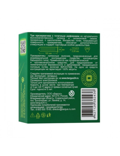 Текстурированные презервативы Torex  С точками  - 3 шт.