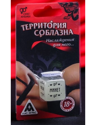Неоновый кубик  Наслаждение для него