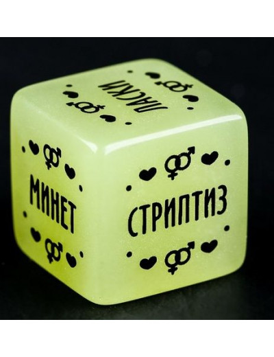 Неоновый кубик  Наслаждение для него