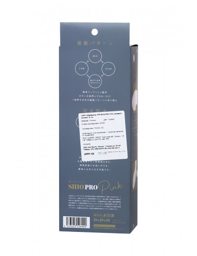 Нежно-розовый вибратор PPP SHIO-PRO - 21 см.