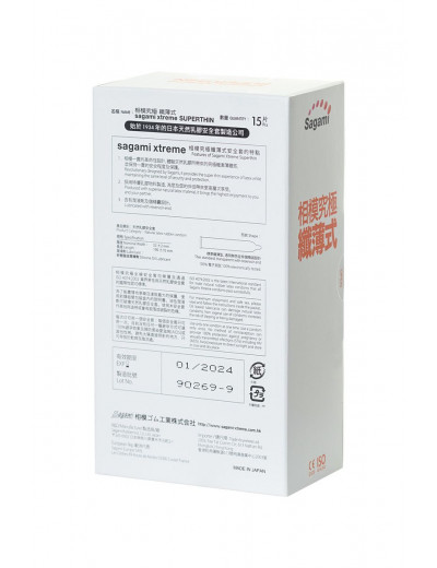 Ультратонкие презервативы Sagami Xtreme Superthin - 15 шт.