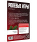 Игра для двоих  Ролевые игры. Новогодние