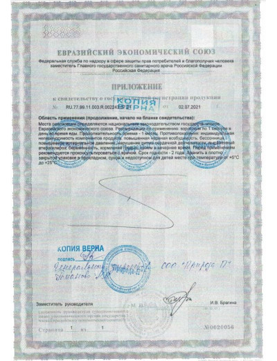 БАД для мужчин  Саймы  - 8 капсул (500 мг.)