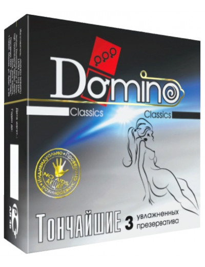 Супертонкие презервативы Domino  Тончайшие  - 3 шт.