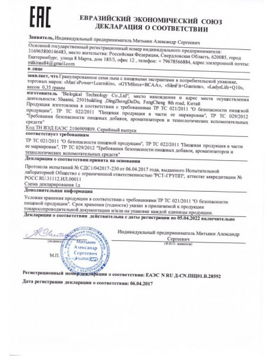 Капсулы для мужчин Man s Power - 10 капсул (0,35 гр.)