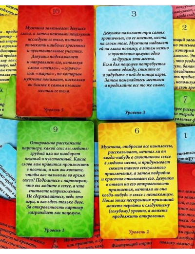 Игра с карточками  Территория соблазна. Искушение страстью