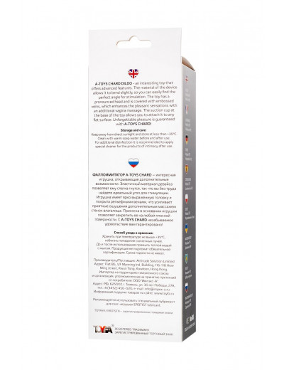 Прозрачный фаллоимитатор Chard - 18 см.