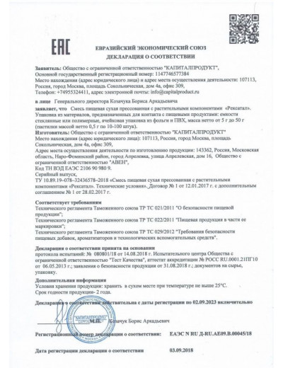 Таблетки для мужчин  Рексатал  - 30 порций по 0,5 гр.
