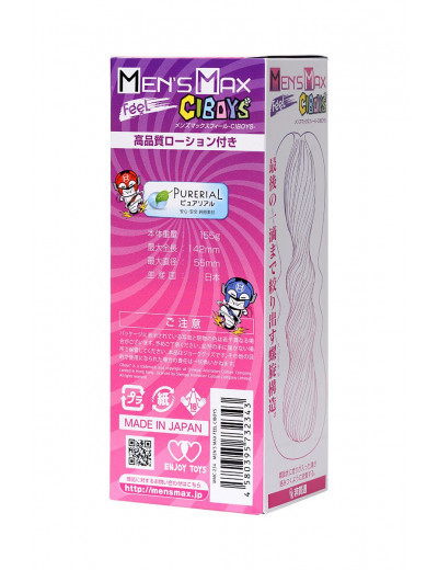 Красный мастурбатор MensMax Feel CIBoys