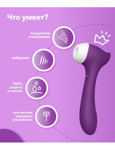 Фиолетовый клиторальный стимулятор Joy с функцией вибратора - 18,9 см.