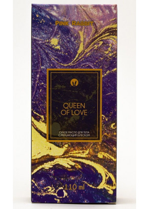 Сухое масло для тела с мерцающим блеском Queen of Love - 110 мл.