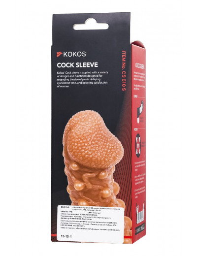 Телесная закрытая насадка с шариками Cock Sleeve 010 Size S - 13,8 см.