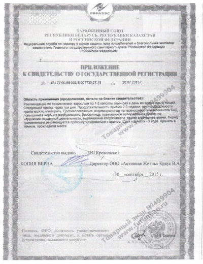 БАД для мужчин  Фужуньбао супер  - 8 капсул (0,3 гр.)