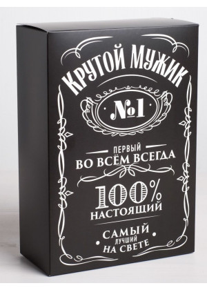 Складная коробка  Крутой мужик  - 16 х 23 см.