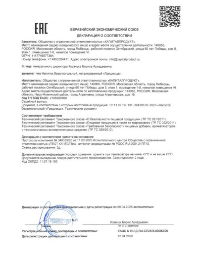 Концентрированный напиток для женщин  Грешница  - 100 мл.