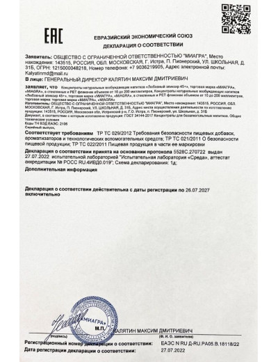 Возбудитель  Любовный эликсир 45+  - 20 мл.