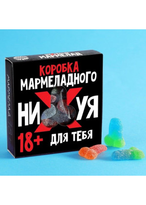 Мармелад в коробке  Положи на проблемы  - 50 гр.