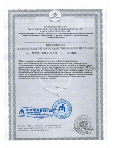 БАД для мужчин Potenzstarker - 30 драже (437 мг.)