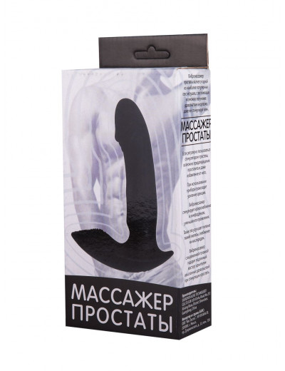 Чёрный массажёр простаты с вибрацией