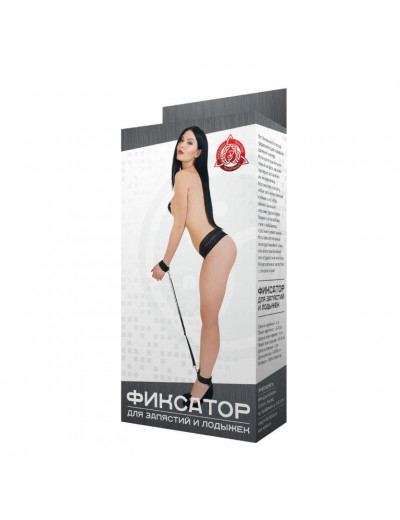 Черный фиксатор для запястий и лодыжек