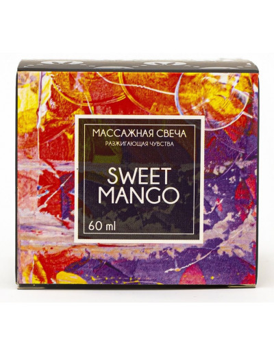 Массажная свеча Sweet Mango - 60 мл.