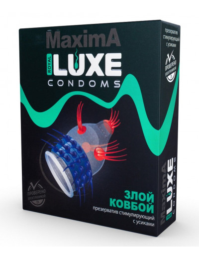 Презерватив LUXE Maxima  Злой Ковбой  - 1 шт.