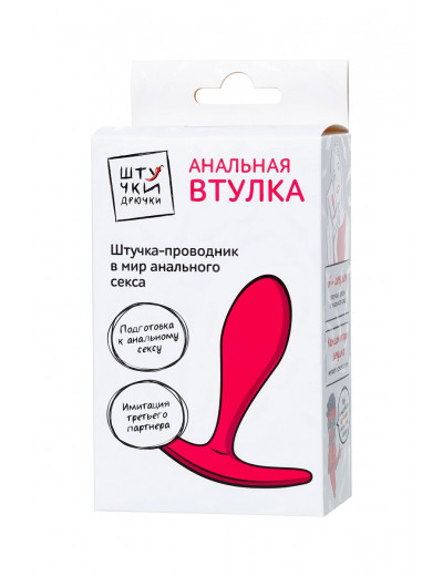 Ярко-розовая удлиненная анальная втулка  - 7,2 см.